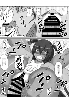 (C97) [Mizutaniya (Mizutani Rin)] Yukikaze no Nichijou (Taimanin Yukikaze) - page 9