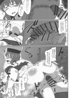 [Aomayu (Ramototu)] Trinitarian (Touhou Project) - page 12