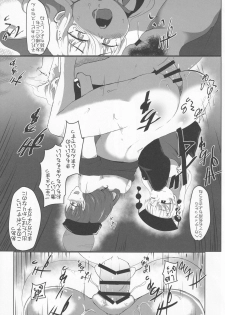 [Aomayu (Ramototu)] Trinitarian (Touhou Project) - page 15