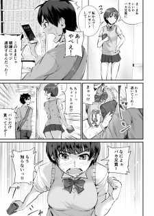 [Tomihero,] Doutei no Ore o Yuuwaku suru Ecchi na Joshi-tachi!? 1 [Digital] - page 24