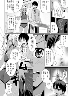 [Tomihero,] Doutei no Ore o Yuuwaku suru Ecchi na Joshi-tachi!? 1 [Digital] - page 31