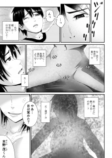 [Tomihero,] Doutei no Ore o Yuuwaku suru Ecchi na Joshi-tachi!? 1 [Digital] - page 2