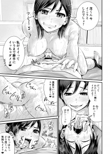 [Tomihero,] Doutei no Ore o Yuuwaku suru Ecchi na Joshi-tachi!? 1 [Digital] - page 16