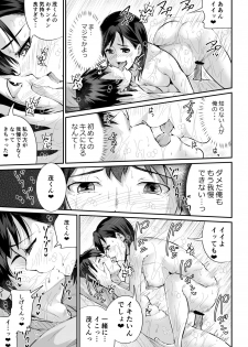 [Tomihero,] Doutei no Ore o Yuuwaku suru Ecchi na Joshi-tachi!? 1 [Digital] - page 18