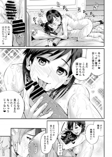 [Tomihero,] Doutei no Ore o Yuuwaku suru Ecchi na Joshi-tachi!? 1 [Digital] - page 20