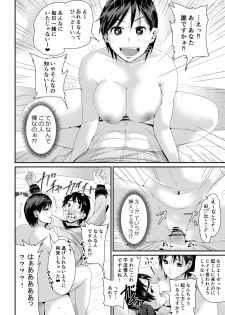 [Tomihero,] Doutei no Ore o Yuuwaku suru Ecchi na Joshi-tachi!? 1 [Digital] - page 3