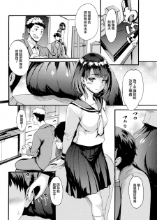 [E-Musu Aki] ANINO INUMANI (COMIC Kairakuten 2020-01) [Chinese] [無邪気漢化組] [Digital] - page 2