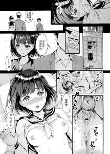 [E-Musu Aki] ANINO INUMANI (COMIC Kairakuten 2020-01) [Chinese] [無邪気漢化組] [Digital] - page 17