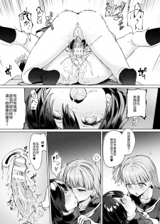 [Aomushi] TS Rinkan Sakusei: Kouhen (COMIC Unreal 2020-02 Vol. 83) [Chinese] [沒有漢化] [Digital] - page 4