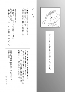 [Monochroid] Triangle [Digital] - page 21