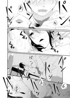 [Monochroid] Triangle [Digital] - page 17
