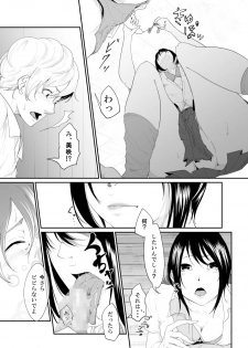 [Monochroid] Triangle [Digital] - page 10