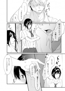 [Monochroid] Triangle [Digital] - page 7