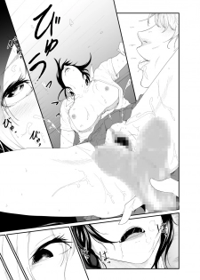 [Monochroid] Triangle [Digital] - page 18