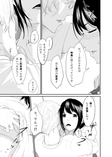 [Monochroid] Triangle [Digital] - page 8