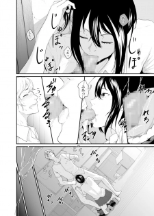 [Monochroid] Triangle [Digital] - page 11