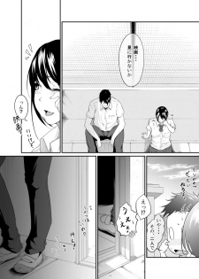 [Monochroid] Triangle [Digital] - page 3
