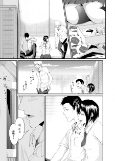 [Monochroid] Triangle [Digital] - page 2