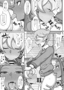 (C97) [Yuasa Rengou (Jean Louis)] Tanpan Kozou no Oppai Gym Challenge! (Pokémon Sword and Shield) - page 8
