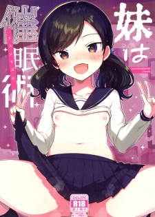 (SC2019 Autumn) [squeezecandyheaven (Ichihaya)] Imouto wa Mesmerism - page 1