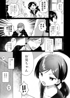 (SC2019 Autumn) [squeezecandyheaven (Ichihaya)] Imouto wa Mesmerism - page 6