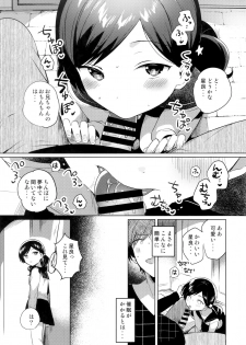 (SC2019 Autumn) [squeezecandyheaven (Ichihaya)] Imouto wa Mesmerism - page 5
