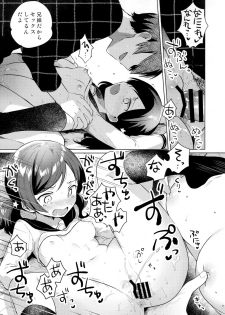 (SC2019 Autumn) [squeezecandyheaven (Ichihaya)] Imouto wa Mesmerism - page 16