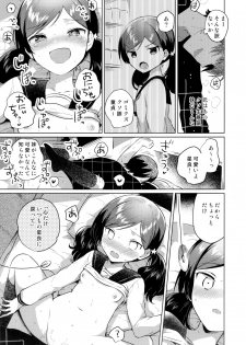 (SC2019 Autumn) [squeezecandyheaven (Ichihaya)] Imouto wa Mesmerism - page 14