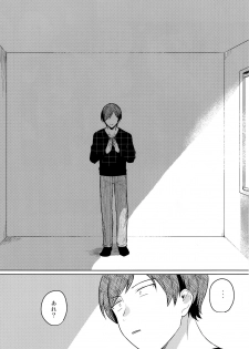(SC2019 Autumn) [squeezecandyheaven (Ichihaya)] Imouto wa Mesmerism - page 21