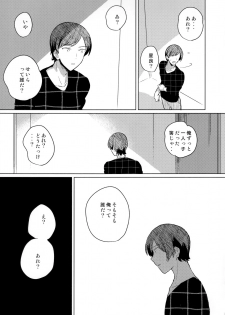 (SC2019 Autumn) [squeezecandyheaven (Ichihaya)] Imouto wa Mesmerism - page 22