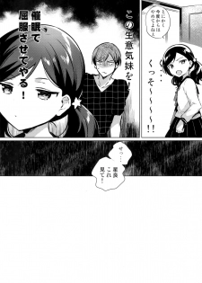 (SC2019 Autumn) [squeezecandyheaven (Ichihaya)] Imouto wa Mesmerism - page 3