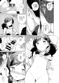(SC2019 Autumn) [squeezecandyheaven (Ichihaya)] Imouto wa Mesmerism - page 10