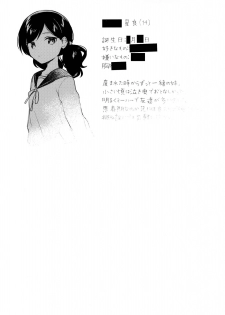 (SC2019 Autumn) [squeezecandyheaven (Ichihaya)] Imouto wa Mesmerism - page 24