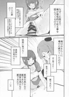 (Shuuki Reitaisai 6) [Imasori Dondai (Us Them)] Yuuwaku Backdancers (Touhou Project) - page 16