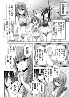 [Nishizaki Eimu][Riddle Joker] Mitsukasa Ayase to Kokuhaku Hatsu Ecchi (Bug-Bug 2019-08)[Digital] - page 4