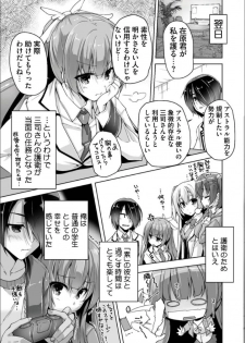 [Nishizaki Eimu][Riddle Joker] Mitsukasa Ayase to Kokuhaku Hatsu Ecchi (Bug-Bug 2019-08)[Digital] - page 3