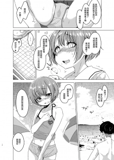 (C94) [Himitsukessya Usagi (Dancyo)] Ecchi Daisuki♥ Honoka-chan no 1-shuukan Sundome Kinyoku Seikatsu [Chinese] [不咕鸟汉化组] - page 13