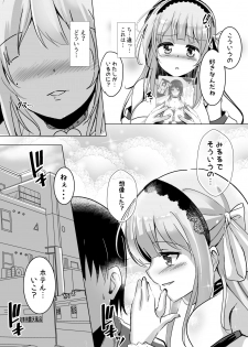 [Kukado Rio (Kukado Rio)] Layer Miruru to Ecchi na After Shimasen ka (Makibano Miruru) [Digital] - page 6