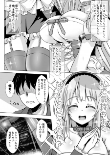 [Kukado Rio (Kukado Rio)] Layer Miruru to Ecchi na After Shimasen ka (Makibano Miruru) [Digital] - page 4