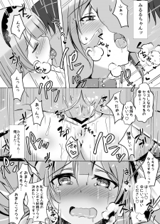 [Kukado Rio (Kukado Rio)] Layer Miruru to Ecchi na After Shimasen ka (Makibano Miruru) [Digital] - page 22