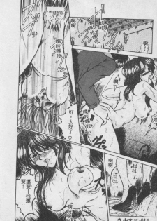 [Fukada Takushi] Wake Up!! [Chinese] - page 15
