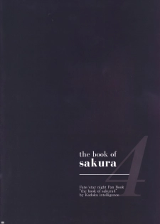 (C97) [Kodoku intelligence (Nanao)] THE BOOK OF SAKURA 4 (Fate/stay night) [Chinese] [兔司姬漢化組] - page 4