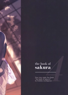 (C97) [Kodoku intelligence (Nanao)] THE BOOK OF SAKURA 4 (Fate/stay night) [Chinese] [兔司姬漢化組] - page 19