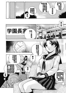[Chuuka Naruto] Seitokaichou Mitsuki ch.1-8 [Chinese] [村长与不咕鸟联合汉化] [Digital] - page 13