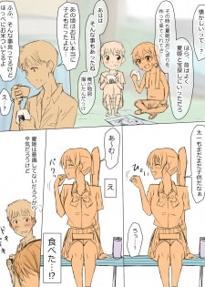 [Kagemusya] Ani no You na Sonzai datta Osananajimi ni Saiminjutsu o Kakete Koibito ni Suru Ohanashi - page 24