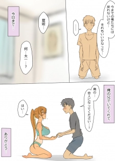 [Kagemusya] Ani no You na Sonzai datta Osananajimi ni Saiminjutsu o Kakete Koibito ni Suru Ohanashi - page 36