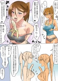 [Kagemusya] Ani no You na Sonzai datta Osananajimi ni Saiminjutsu o Kakete Koibito ni Suru Ohanashi - page 12