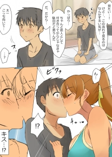 [Kagemusya] Ani no You na Sonzai datta Osananajimi ni Saiminjutsu o Kakete Koibito ni Suru Ohanashi - page 34