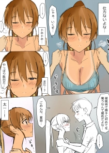 [Kagemusya] Ani no You na Sonzai datta Osananajimi ni Saiminjutsu o Kakete Koibito ni Suru Ohanashi - page 8