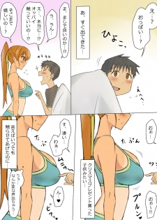 [Kagemusya] Ani no You na Sonzai datta Osananajimi ni Saiminjutsu o Kakete Koibito ni Suru Ohanashi - page 32